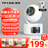 普联（TP-LINK）双摄800万智能摄像头 家用监控器360度无死角夜视全景无线手机远程婴儿宠物室内安防IPC44AW双摄版