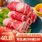 鲜聚汇安格斯谷饲原切雪花肥牛卷原切200g火锅食材牛肉卷