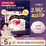 高洁丝【自有工厂】宁艺卓同款软心夜安裤XL号2条120-170斤裤型卫生巾
