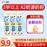 伊利QQ星榛高儿童成长奶粉(3-12岁)A2奶源【高钙+乳铁蛋白+DHA】 30g*3袋