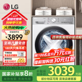 LG小旋风系列10公斤全自动滚筒洗衣机 智能直驱变频14分钟快洗360°速净喷淋蒸汽除菌除螨大容量家用 【健康除菌精选推荐】奢华白FMW10Y4WA