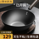 传世家徽炒锅铁锅无涂层炒菜锅精铁极铁平底不粘锅燃气电磁炉通用已开锅 30【无涂层极铁锅】+盖+铲 30cm