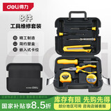 得力家用工具箱套装五金手动电工木工电讯维修套装+简约风塑盒