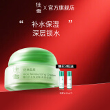 佳雪（CATHY）【官方正品】经典芦荟保湿霜国货补水保湿芦荟胶保湿男士面霜护肤 菁纯芦荟保湿霜(高度）