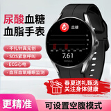 HUAMETE适用华为鸿蒙高精确测血糖血压监测手表无创测心率血氧尿酸血脂心电图动态免扎针手表 圆形升级版-血糖血脂尿酸三合一