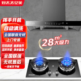 好太太亿美油烟机顶吸式抽油烟机家用厨房吸油烟机大吸力小型欧式油烟机燃气灶套装 【套装】900宽三腔吸烟+防风鸳鸯灶 上门安装