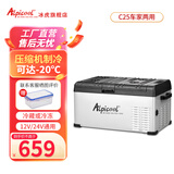 冰虎（Alpicool）车载冰箱压缩机制冷车家两用冷冻冷藏12v24v小型可结冰迷你冰箱 C25 车家两用 数显面板 21升
