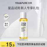 羽素闭口水30ml【新会员专享】