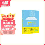 你的第一本保险指南 针对普通人的实用贴心的保险指南 全天候保险顾问 中信出版社 阅读狂欢节 书香节 阅读节