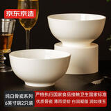 京东京造 餐具套装 乔迁之喜陶瓷家用陶瓷汤碗 纯白骨瓷 面碗6英寸*2