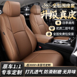 紫风铃真皮汽车座套全包汽车坐垫座垫适用雅阁CRV思域XRV朗逸卡罗拉雷凌 360°全包围-真皮暖棕-标准版 本田雅阁CRV凌派缤智思域XRV