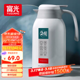富光保温壶2.2L大容量304不锈钢保温瓶家用暖壶按压式热水壶开水瓶