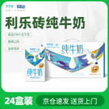 华西新希望利乐砖纯牛奶250ml*24盒整箱 学生营养早餐奶