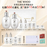 后（The history of Whoo）后套盒雪玉凝水乳霜套装女士护肤品礼盒提亮润白补水保湿节日礼物 雪玉凝水乳明星15件组合套装