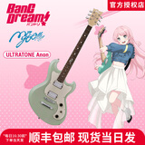 ESP  BanG Dream MyGo 电吉他贝斯邦多利系列联动琴 千早爱音 要楽奈 ULTRATONE Anon【现货当日发】