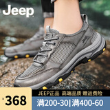 Jeep吉普男鞋 夏季真牛皮软底休闲运动鞋 网眼透气网鞋户外防滑溯溪鞋 深灰（运动码） 42