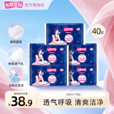 七度空间卫生巾优雅净爽网面日夜用便携加量姨妈巾组套批发 网面338mm*40片