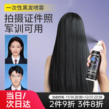 忆丝芸一次性染发喷雾染头发产品黑色喷雾遮盖白发临时应急拍证件照可洗