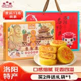 牡丹福河南洛阳特产黄金牡丹饼400g传统糕点牡丹鲜花饼休闲点心伴手礼