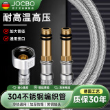 JOCBO【德国】龙头进水管冷热上水软管304不锈钢编织防爆延长尖头管 304编织冷热水管 120cm两根装