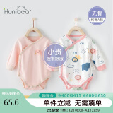 欢喜小熊婴儿包屁衣宝宝春季内穿纯棉长袖打底衣新生儿衣服三角哈衣2件装