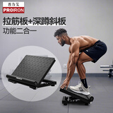 PROIRON普力艾 拉筋板纯钢坐位体前屈训练器小腿拉伸筋斜板深蹲踩踏板