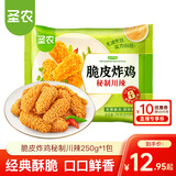 圣农 脆皮炸鸡 大鸡腿嘟嘟翅炸翅空气炸锅食材 鸡肉半成品 休闲美食 脆皮炸鸡秘制川辣250g*1包