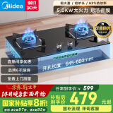 美的（Midea）【国家补贴换新立减20%】燃气灶双灶家用5.0KW大火力黑晶宽面板台嵌两用双灶 天然气灶Q330