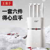 王麻子菜刀刀具套装 厨房砍骨切片刀水果刀多用刀厨房剪刀具6件套