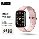 小皮匠适用小米手环8pro/9pro表带真皮红米Watch6/5/4表带舒适柔软小牛皮表带Redmi watch5真皮手表带
