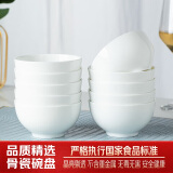 陶相惠景德镇骨瓷米饭碗吃饭碗家用10只装纯白汤碗釉下彩陶瓷饭碗套装
