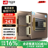 虎牌保险柜家用小型指纹密码WIFI全钢防盗可入墙办公大型保险箱 25cm磨砂咖 密码款(钥匙/密码解锁)