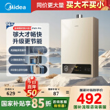 美的（Midea）14升燃气热水器天然气【优于13L】【国补立减15%】家用智能变频恒温节能低水压启动JSQ27-HWA Pro