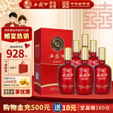 西凤酒 龙凤呈祥52度白酒箱装凤香型纯粮食婚宴喜酒500ml*6瓶送礼宴请