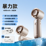 机乐堂【制冷空调】25新款手持小风扇静音小型迷你usb充电超长续航便携式随身降温神器电扇学生上课户外 暴力款【冰瓷米】