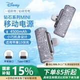 迪士尼（DISNEY）【3C认证】100周年限定款胶囊充电宝 口袋迷你小巧便携式 应急移动电源 自带Type-c插口 星空银