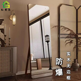 栖音阁实木镜子全身镜落地镜家用女生卧室穿衣镜服装店试衣镜挂墙大镜子