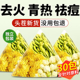 优卓金银花菊花茶上火清热解去肝火的凉茶养肝护肝茶清热降排毒清火茶 1盒装30袋【基础调理】