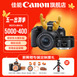 佳能200d二代 单反相机入门级  vlog踏青便携家用迷你单反数码照相机 200D II 18-55黑色+佳能小痰盂人像头 官方标配【不含内存卡相机包等必要配件 推荐选套餐】