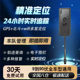 明久晨顶级5G北斗接线gps定位器追踪器免充电车辆管理汽车货车定位神器 【升级版】多重报警+免卡免费