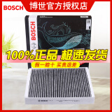 博世原装 空调滤芯/活性炭滤清器适用于 比亚迪宋DM 宋MAX DM (18至19款)