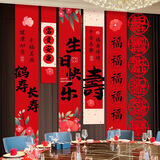 黛莉嘉尔高档寿宴布置8090大寿生日装饰寿星过寿背景挂布60岁老人祝寿条幅