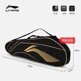 李宁（LI-NING）羽毛球包拍包大容量2支装3支装男女款单肩包网球拍袋多功能拍包