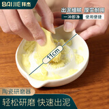 拜杰陶瓷磨姜泥神器蒜泥姜蓉研磨盘器碗擦姜末汁磨蒜器手工手动磨泥器