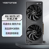盈通（yeston）AMD RADEON RX 9070 XT 16GD6 大地之神 双风扇 全新游戏独立显卡