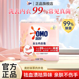 奥妙女士内衣皂祛血渍祛异味除菌螨肥皂洗衣皂茶树温和亲肤不伤手 【米萃除菌】女士内衣皂100g