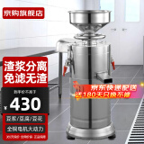 京购商用磨浆机豆浆机商用渣浆分离免过滤豆腐机豆腐脑豆花豆浆汁机早餐店食堂家用打浆机 80型40斤湿豆每小时 升级集中出渣版