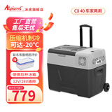 冰虎（Alpicool）压缩机车载迷你小冰箱 冷冻冷藏可结冰拉杆式12V24V汽车家用冰箱 CX40 车家两用 APP 39.3升