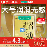 冈本大码超薄避孕套成人裸入安全套大号超润滑12片成人计生用品男女用