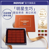 ROYCE'若翼族生巧克力制品日本高端进口零食朋友节日生日礼物女友礼盒装 淡牛奶味 125g